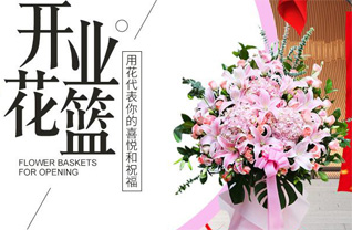 山东滨州滨城区滨北街道韩豁村花篮配送